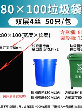 a947平口加厚黑色大码物业80酒店商用90塑料袋100环卫