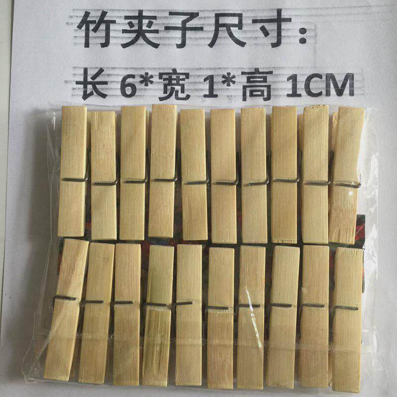 9n竹夹子葡萄园夹子竹夹餐饮酒店传菜单大棚厨房小夹子木夹子