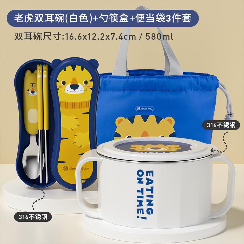 3t23儿童吃饭可爱宝宝316不锈钢防烫防摔小学生餐具双耳汤碗