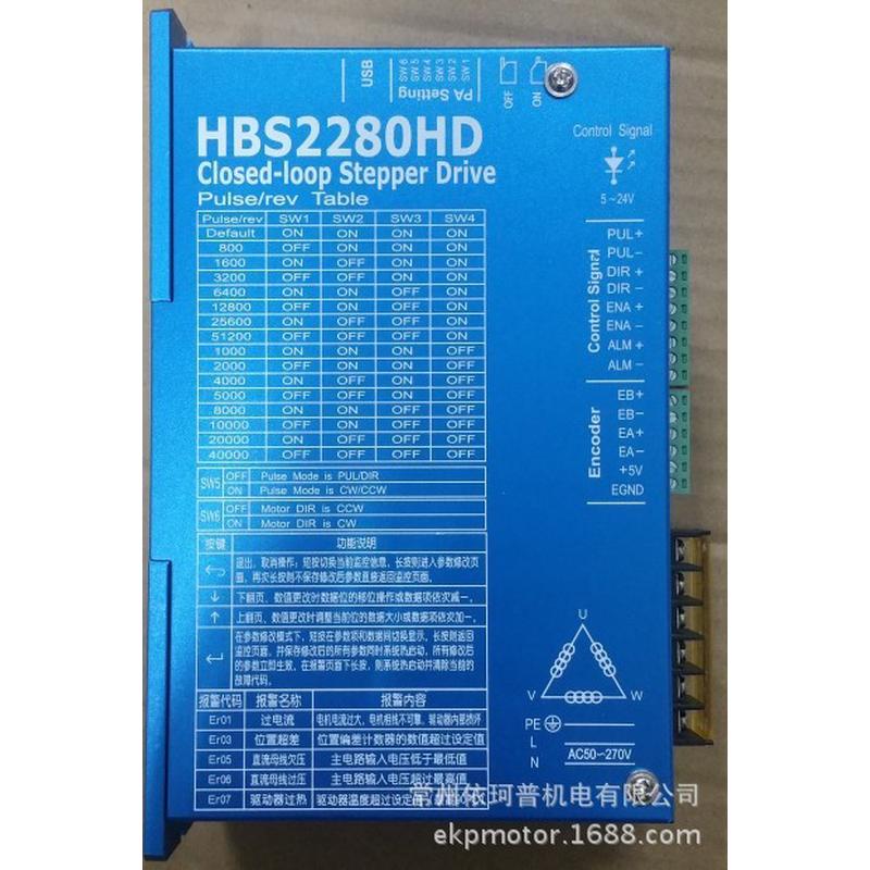 86高速闭环步进电机马达套装8.7n三相混合伺服驱动器hbs2280hd