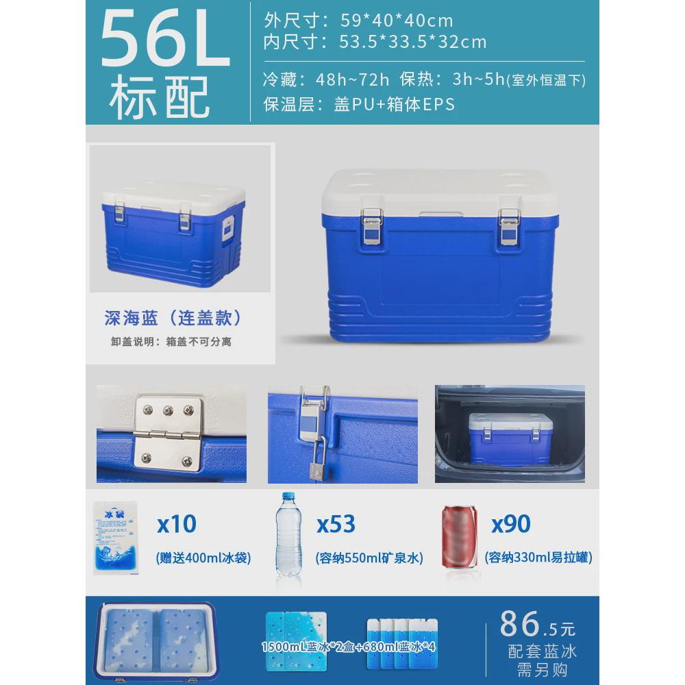 六杉85l/65l/56l保温箱冷藏箱外卖餐盒送餐冷藏运输户外车载保热