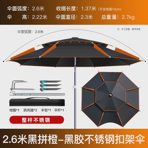 钓鱼伞漩防雨大钓伞2024新款双层黑胶加厚款防晒防雨垂钓遮阳万向