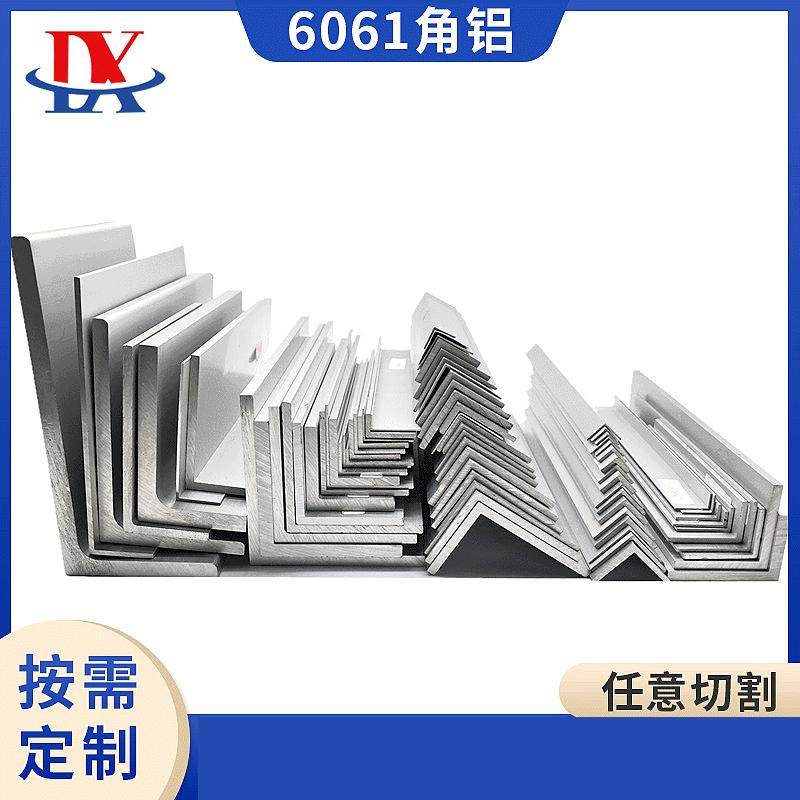 角铝90度6061T6角铝6063不等边直角L型铝条角码铝型材角铝,五金/工具,CNC加工件/铣床加工件,淘宝优惠券,粉丝福利购,淘宝优惠卷