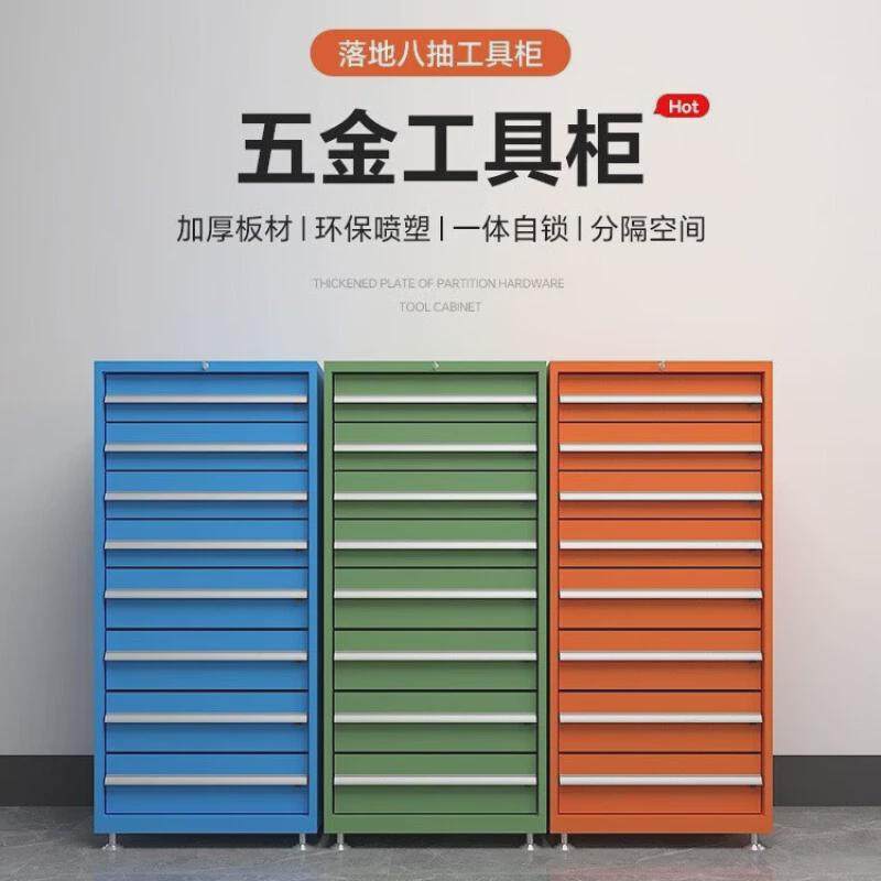 重型抽屉式工具柜多层汽修工具车工业级加厚多功能八抽落地工具柜,五金/工具,工具车/便携工具推车/平板工具车,淘宝优惠券,粉丝福利购,淘宝优惠卷