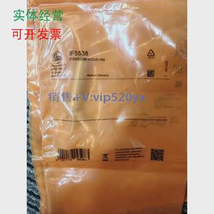 现货供应只卖IFM易福门IF5538议价