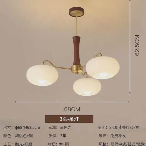 中古吊灯客厅主灯日式餐厅灯风全铜胡桃木复古卧室奶油北欧柿子灯