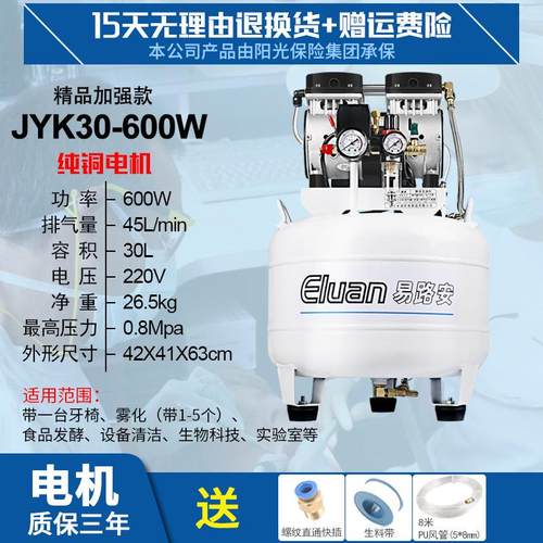 易实验室安eyk35静音气泵无油空压机路防腐防锈无油气磅现货批发