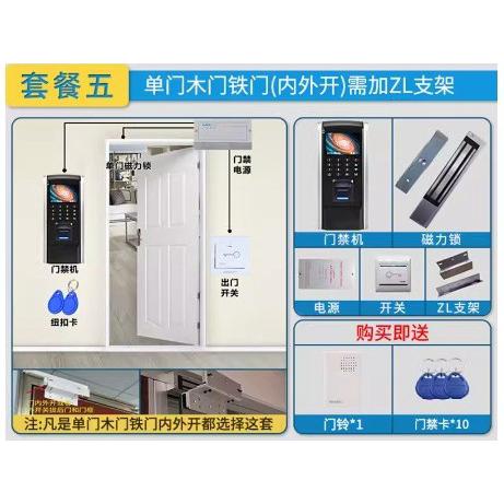 f7-f8一体机考勤指纹门禁办公室玻璃门刷卡密码磁力锁电插锁套装