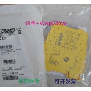 24DC 2NO MS60 现货供应菲尼克斯2904958现货全新安全继电器PSR