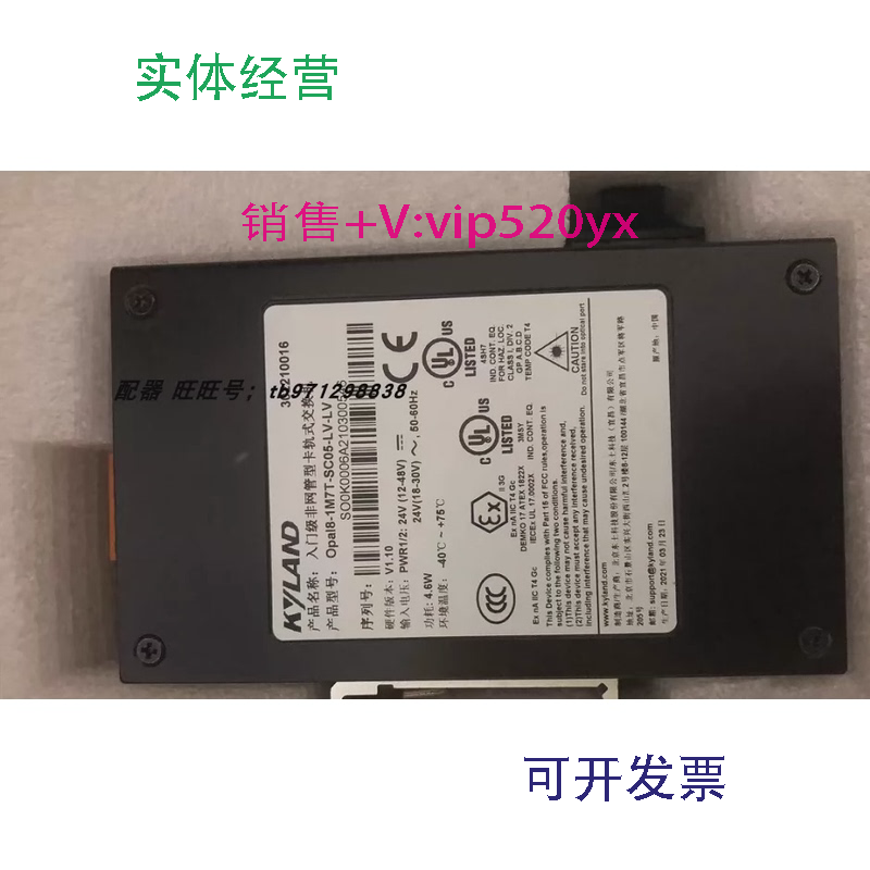 现货供应东土工业交换机sicom3306-2gx6t-l2-l2OPAL8-1M7T-SC05-L