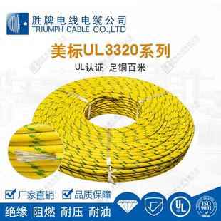常规3320 0.75mm硅胶编织线150汽车连300v度接线硅橡胶软电线
