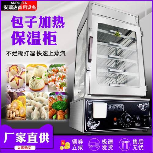 商用蒸包柜展示柜电热蒸包蒸馒头点心蒸炉保温全自动蒸包子机