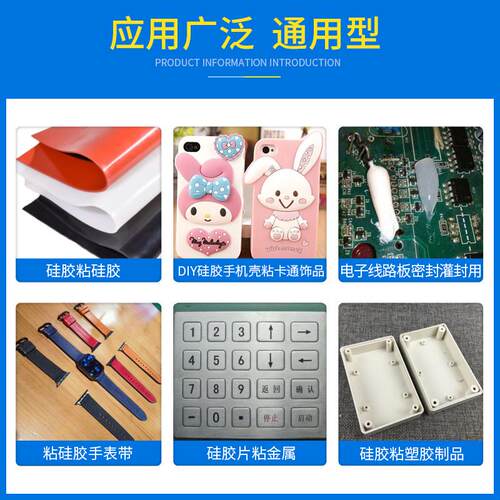 易合yh-828-2有机硅高温粘硅胶硅橡胶免处理软性慢干密封胶水胶水
