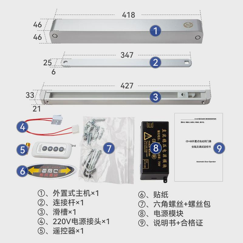 海达电动闭门器cd-68自动电动八字开门机yc-60隐藏式开门机闭门器