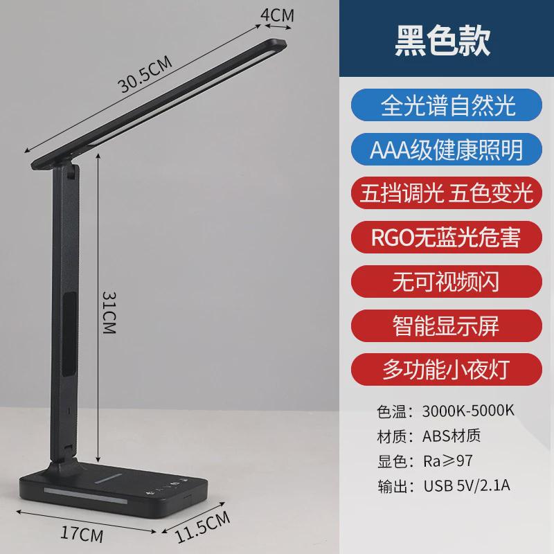 显年历折叠台灯学习led无线充电数闹钟小夜灯阅读灯学生学习台灯