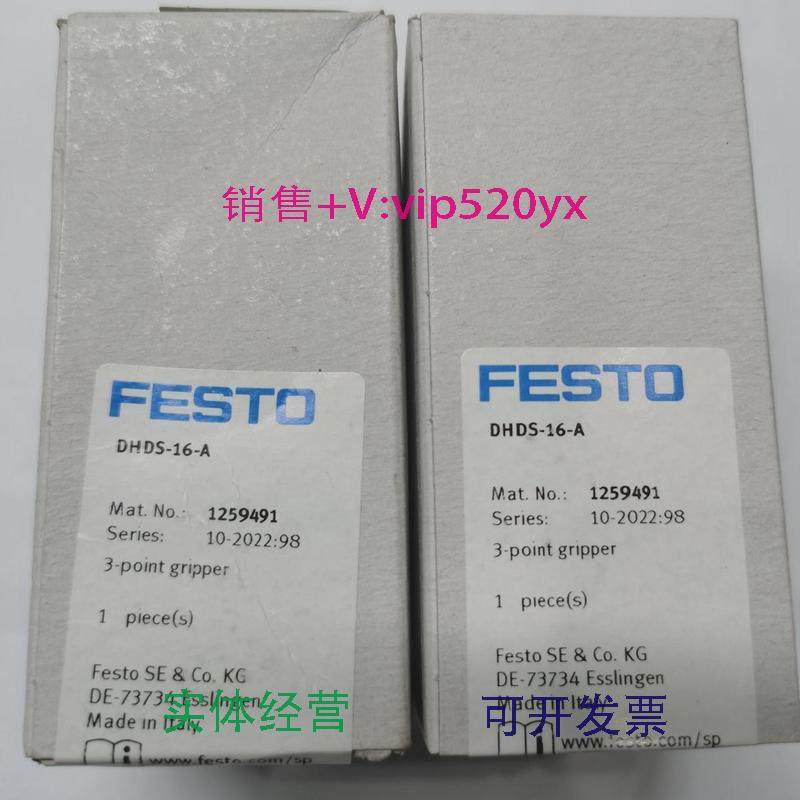 现货供应festo三点抓手DHDS系列-16/32/50-A-NC12594911259493125,标准件/零部件/工业耗材,其他气动元件,淘宝优惠券,粉丝福利购,淘宝优惠卷