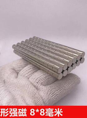 强磁铁D8X8MM圆形 稀土永磁王磁铁圆形强磁铁D8*8MM 钕铁硼