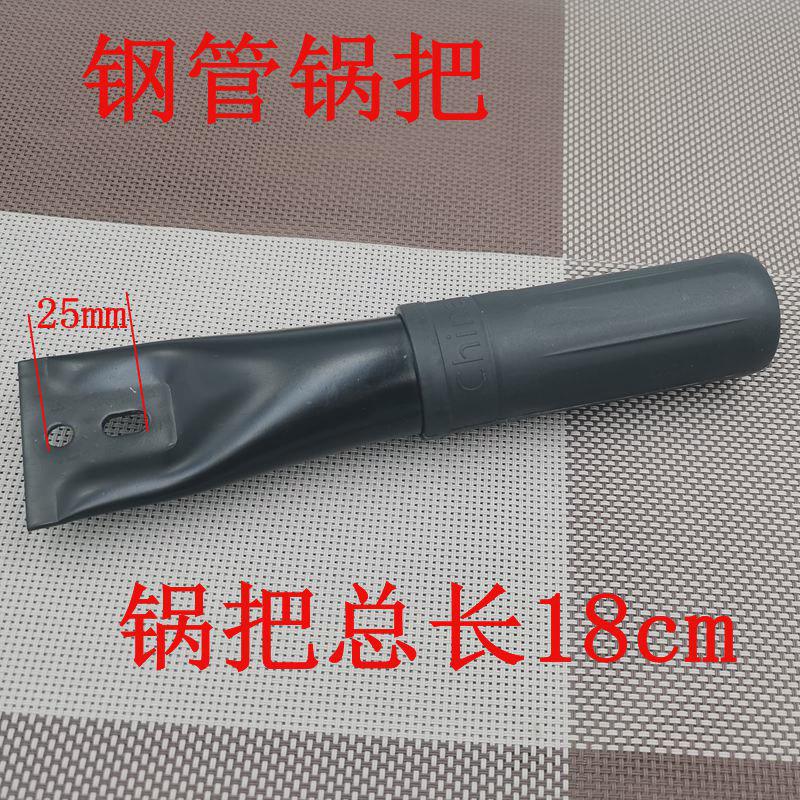 耐高温通用锅把炒锅把手铁质柄铁锅把配件炒菜锅柄单双孔钢管把手