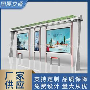 电子智能公交站台站牌仿古简约城市巴士候车亭广告灯箱指路牌厂家