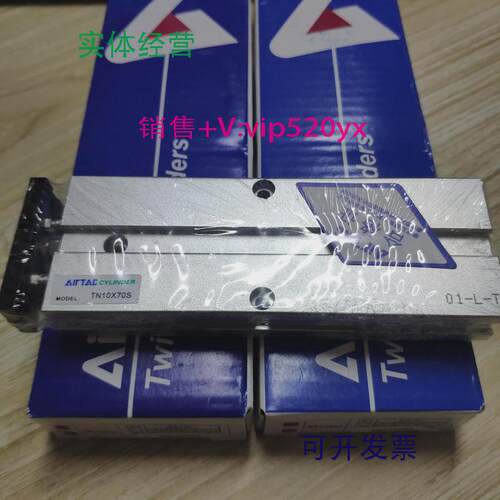 现货供应台湾airtac亚德客复动型双轴气缸TN10X70S全新现货