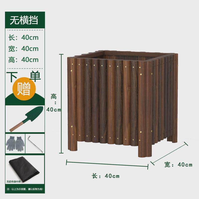 防腐木花箱阳花盆台户外碳化庭院实木质种菜树花槽特大方形种植箱