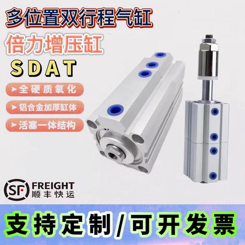 薄型增压倍力磁性sdat32/40/50/63/80/100-s带气缸/现货出售/包邮