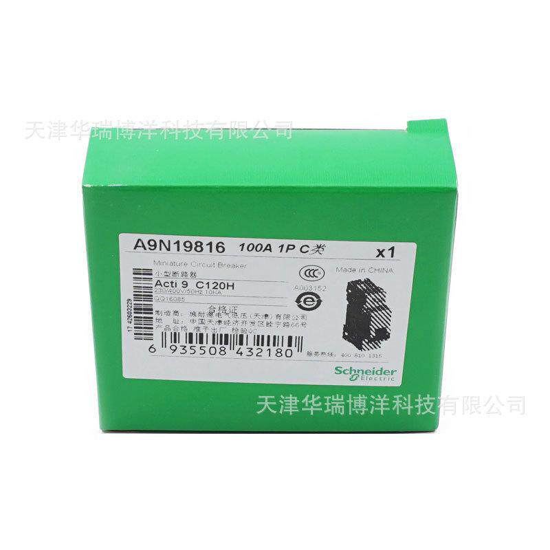 保护断路器c120h1pc100a微型空气开关a9n19816漏电小型