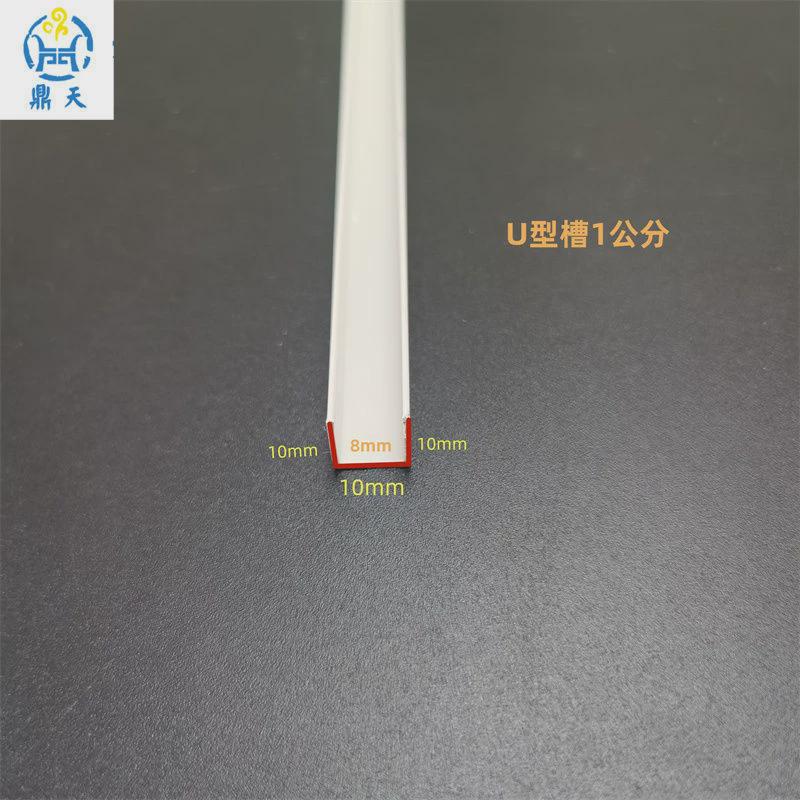 厂家生产pvc塑料u型槽护角工艺白色收口包边分隔槽现货供应