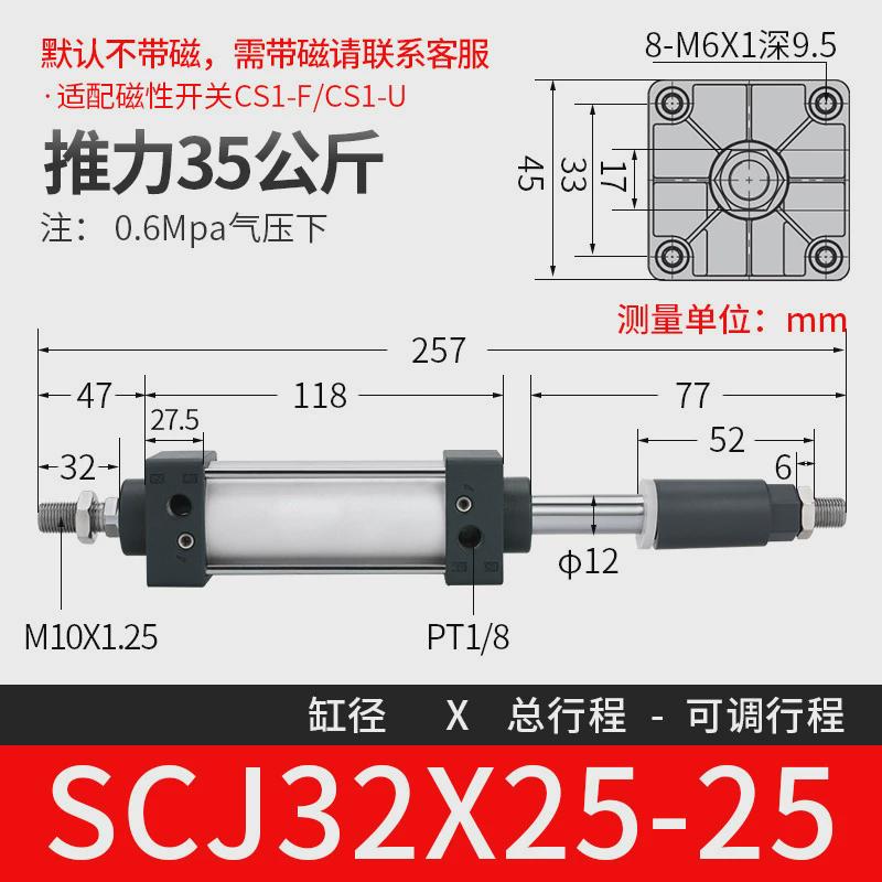 标准汽缸scj气缸scj32小型40气动100大行程150亚德客型20可调推力