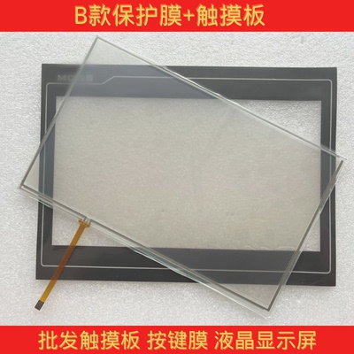 TPC1061TI/TX/TD TPC1031KT/KI/Nt触摸板TPC1021ET保护膜液晶屏
