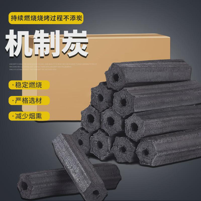 木炭烧烤碳无烟家用果木炭碳烧烤炉烤肉专用速燃煤炭竹炭机制炭块