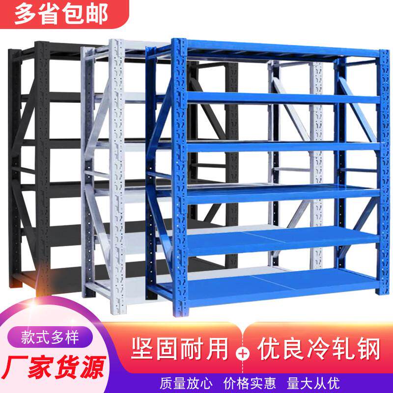 仓储仓库用货架库房工厂车间置物架重型中型轻型储物货架铁架子