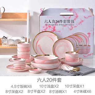供应 嘉州 大理石纹家用汤碗盘粉色套装 餐具碗盘碟金边饭碗
