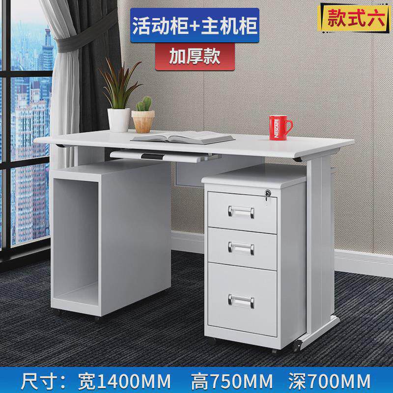包邮1.2米钢制办公桌子职员办公桌椅铁皮办公电脑桌1.4单人办公桌