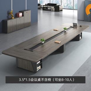 办公室会议桌长桌办公桌椅组合简约现代开会接待培训会议室桌子