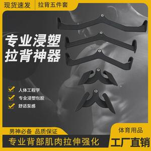 拉背把手划船高位下拉把手低拉对握训练背健身练把手五件套八件套