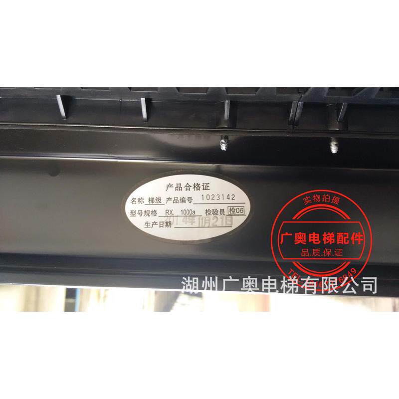 RX.1000a扶梯梯级踏板踏板不锈钢踏板申龙人行道不锈钢踏板