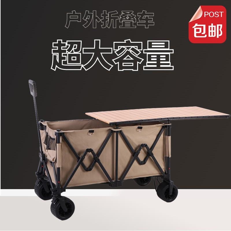 户外折叠车折叠手推车野营露营营地摆摊写生垂钓买菜超市手推车