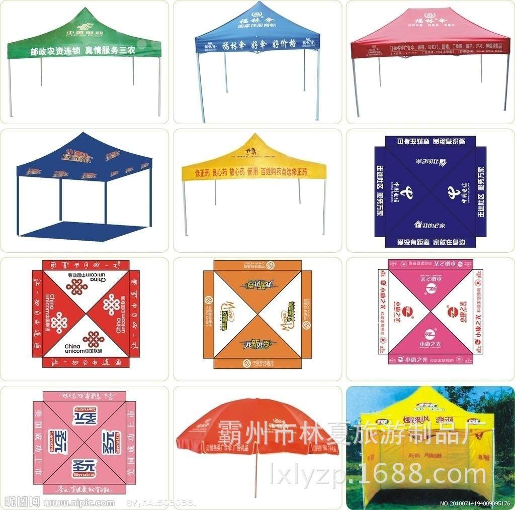 林夏2x2广告帐篷折叠摆摊帐篷户外广告宣传四角帐篷可印logo