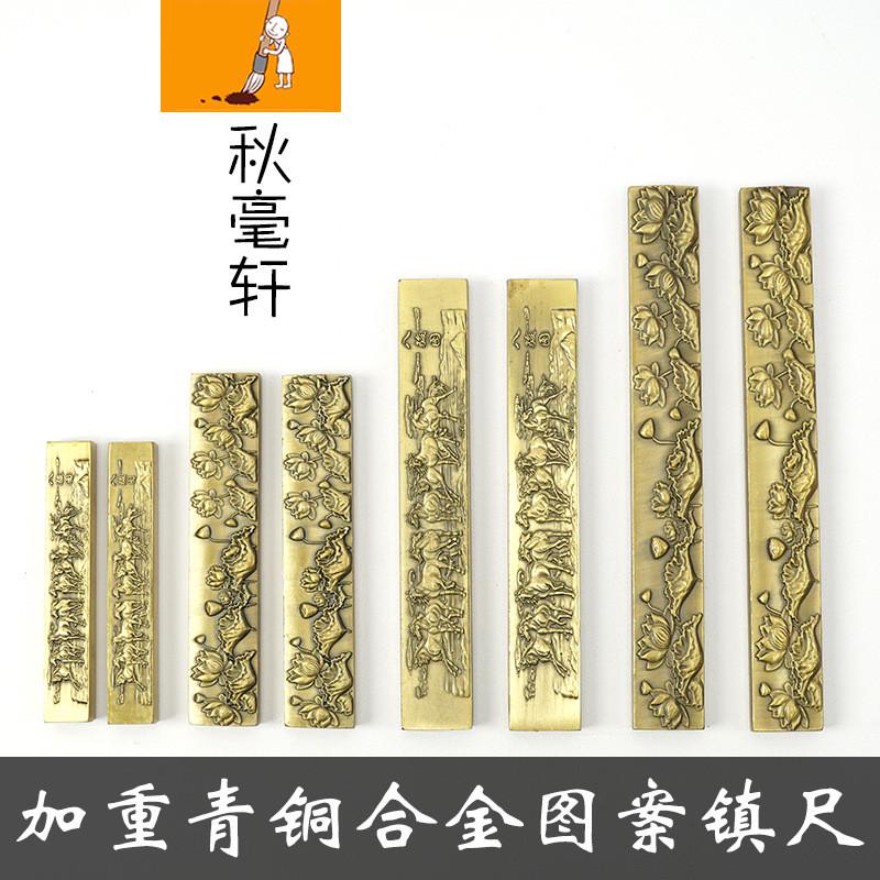 厂家荷花青铜合金镇纸八骏图批发镇尺文房四宝书法书画用品