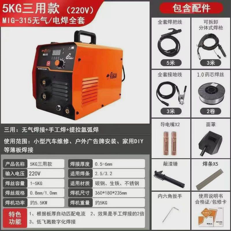 无气二保焊机两用220v焊机氩弧焊二保焊家用焊接工业电焊机全套