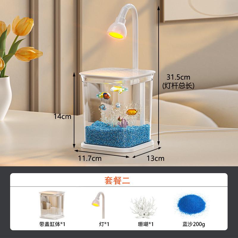 斗鱼专用缸小型网红养鱼缸桌面观赏小夜灯装饰生态造景创意鱼缸