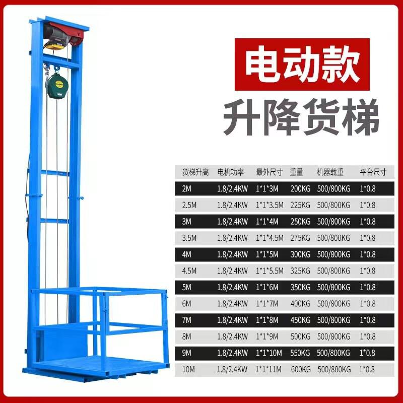 源头工厂导轨液压小型货梯仓库厂房电动升降平台固定式升