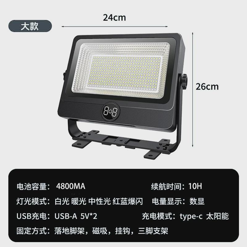 太阳能磁吸露营灯户外爆亮电显聚光灯夜市摆摊超长续航充电照明灯