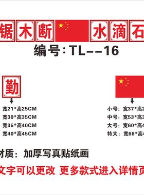 84N好好学习天天向上墙贴黑板上方励志标语小学班级文化布置教室