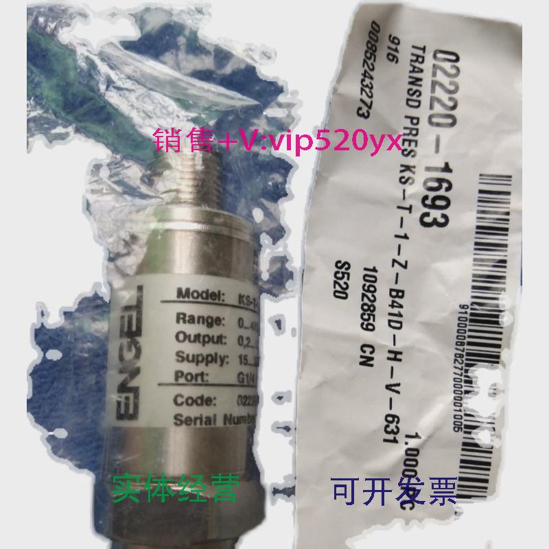 现货供应全新恩格尔注塑机压力传感器02220-1693KS-T-1-Z-B4ID-H-