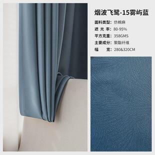 飞柯桥窗帘现代简约压花烟波绍兴鹭抹茶色窗帘客厅飘窗窗帘成品