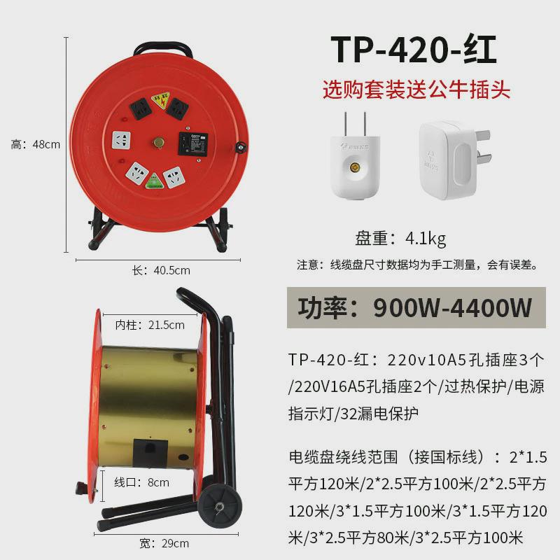 移动线盘电缆盘220v卷线盘线收线器手摇电缆盘空盘工业线盘电线轴