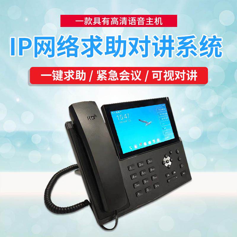 现货秒发IP语音广播对讲系统监听监视呼叫转移ip网络可视主机