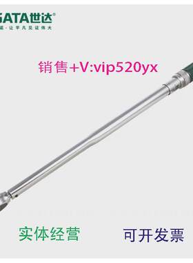 现货供应特价世达96412工具3/4